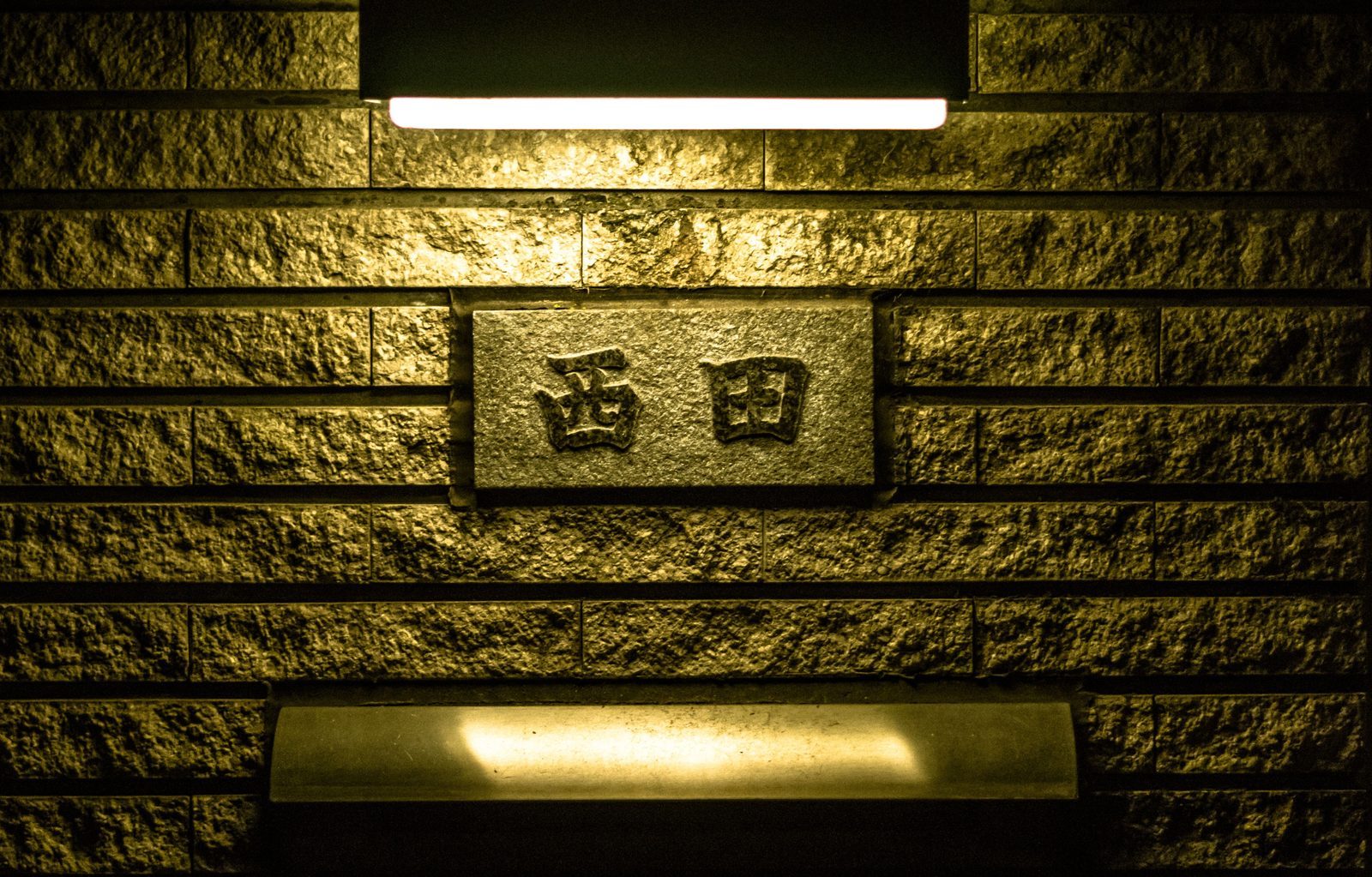 あなたのための文字スタイル